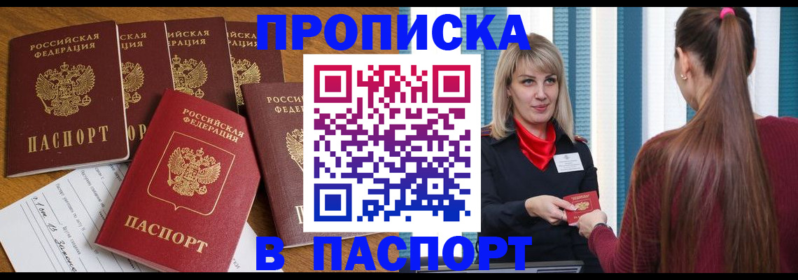 прописка регистрация в Новой Ляле