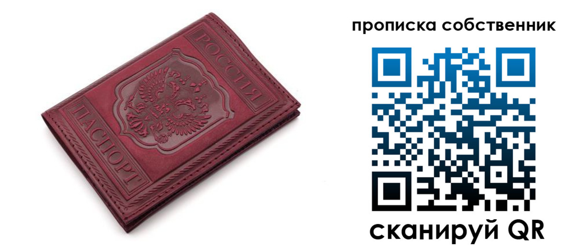 временная регистрация для школы в Новой Ляле