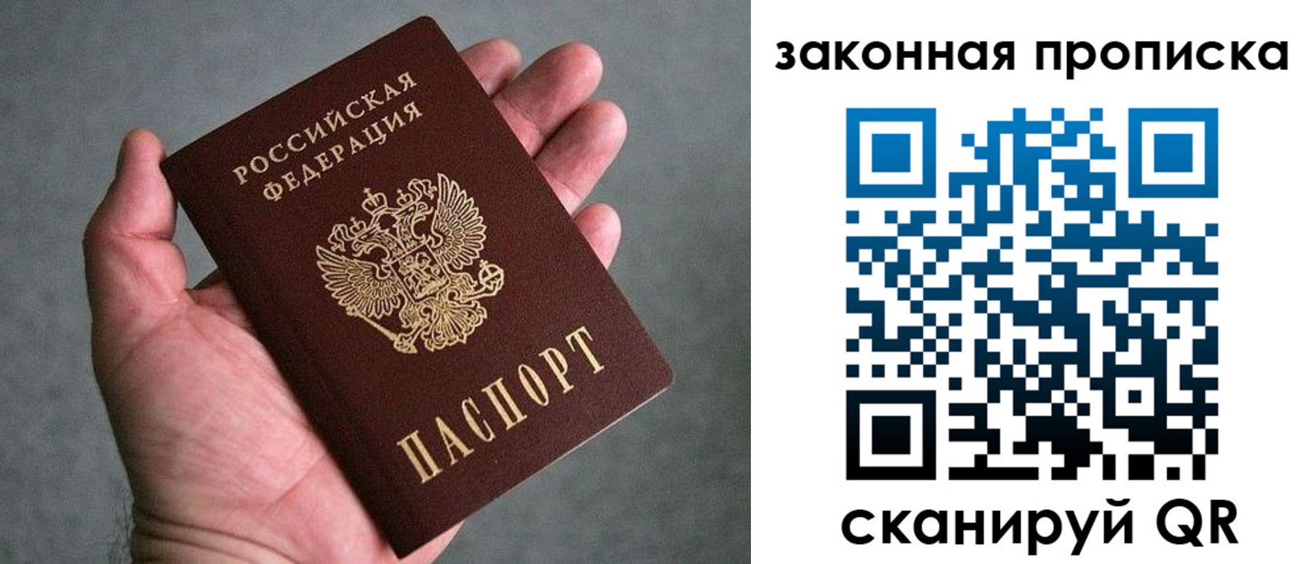 прописка в квартире в Новой Ляле