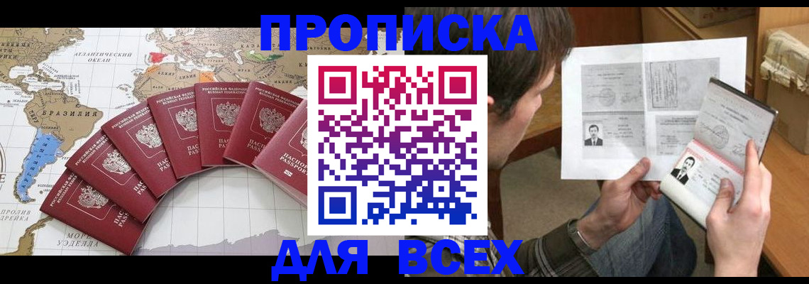 где прописаться в Новой Ляле