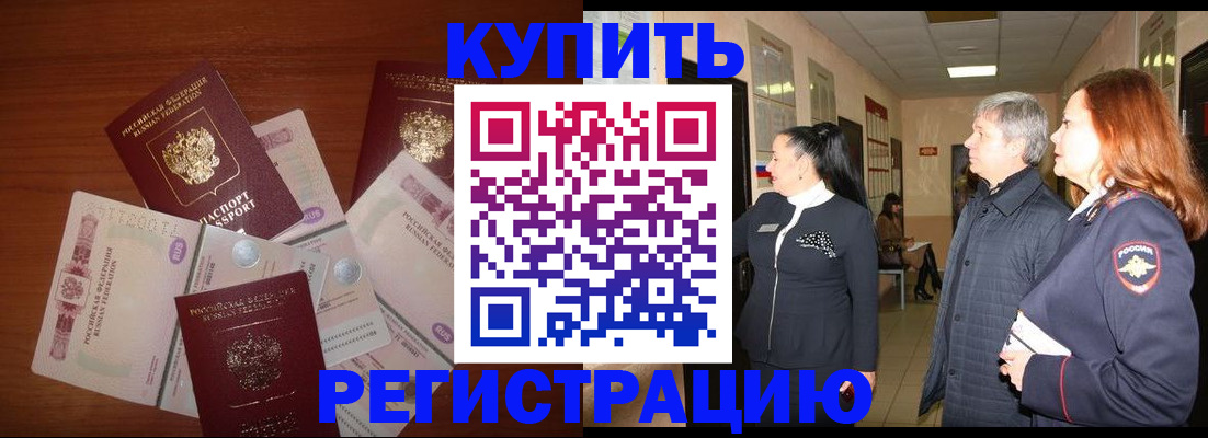 временная регистрация в квартире в Новой Ляле