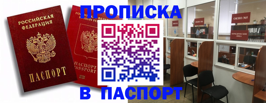 временная регистрация надежно в Новой Ляле