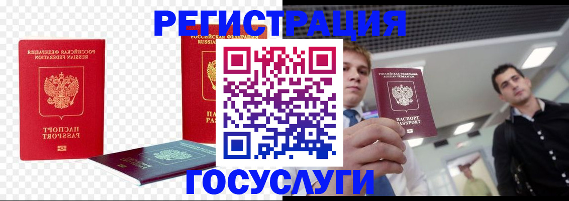 прописка ребенка в Новой Ляле