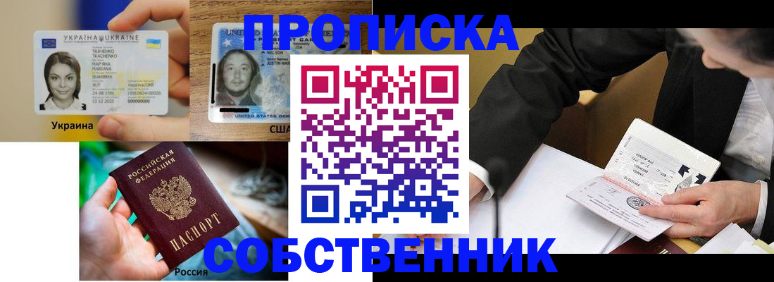 временная регистрация надежно в Новой Ляле