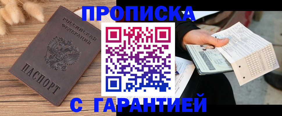 где прописаться в Новой Ляле