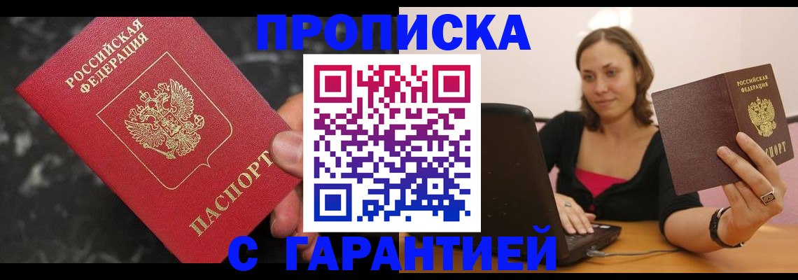 временная регистрация гарантия в Новой Ляле