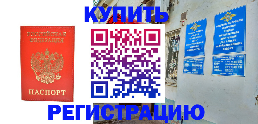 регистрация для школы в Новой Ляле