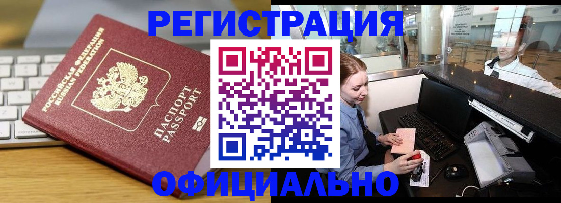 временная регистрация поиск в Новой Ляле