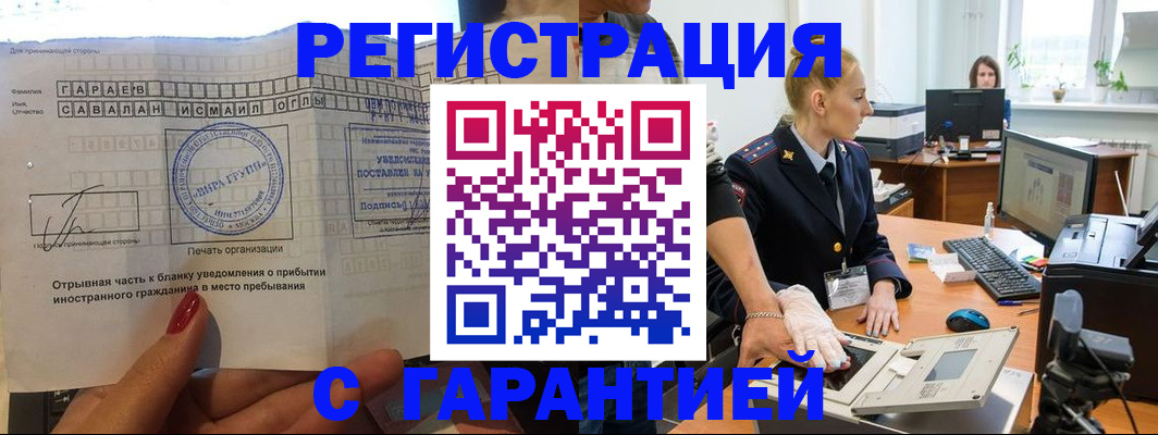 временная регистрация надежно в Новой Ляле