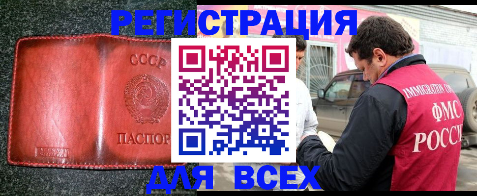 прописка в Новой Ляле