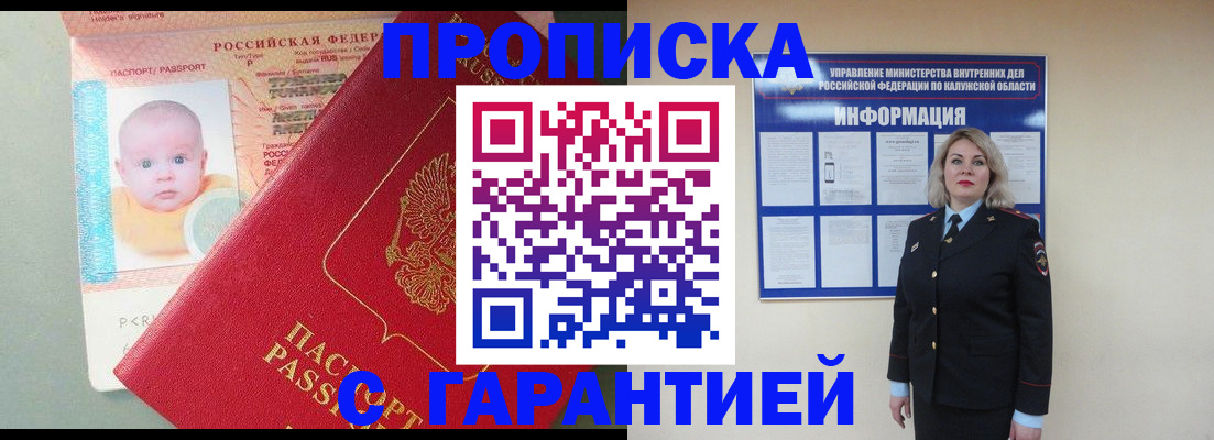 прописка от собственника в Новой Ляле