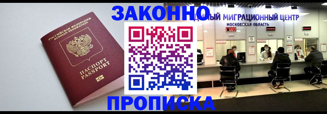 прописка штамп в Новой Ляле